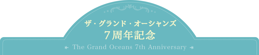 独立型チャペルOPEN記念プラン