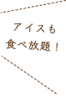 旅Café・ナイトバーのご利用