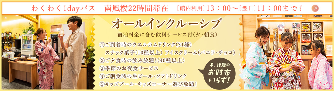 公式長崎県 雲仙・島原温泉 ホテル 南風楼～宿泊・婚礼・日帰り観光