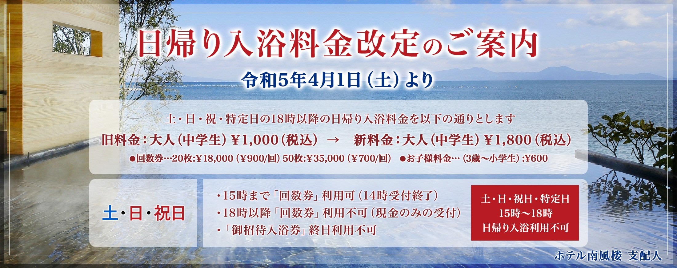 公式 長崎県 雲仙 島原温泉 ホテル 南風楼 宿泊 婚礼 日帰り観光に 宿泊 予約