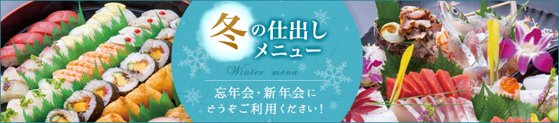 秋のオススメメニュー