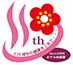 110th 110周年の感謝を込めて since1908 ホテル南風楼